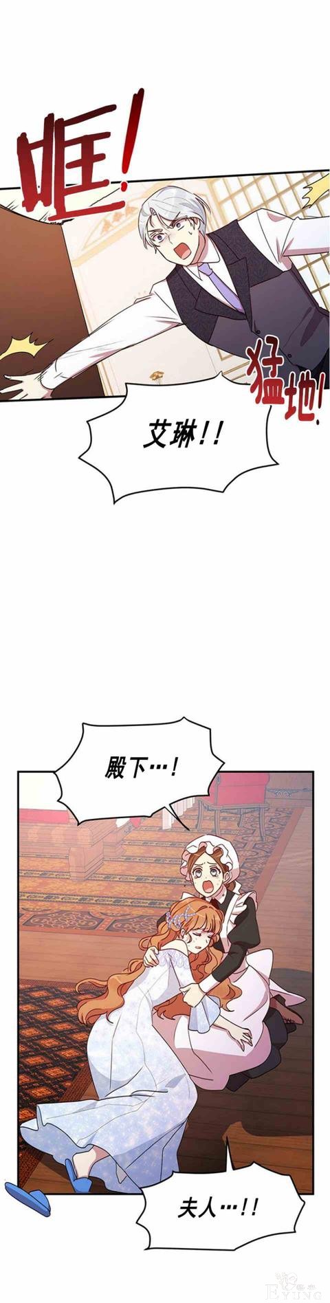 漫画：韩漫-公爵大人为什么要这样 54-13.jpg