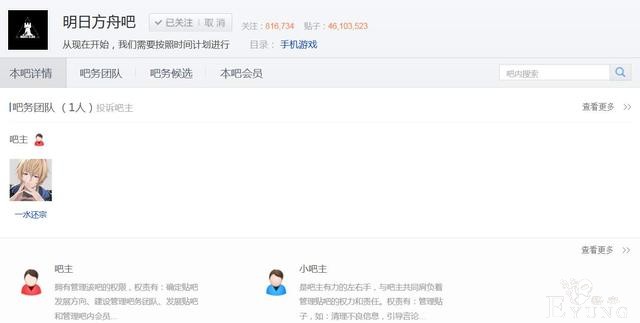 明日方舟吧吧主被盗号？一水还宗反向鲨小吧，本人解释已报警处理-2.jpg