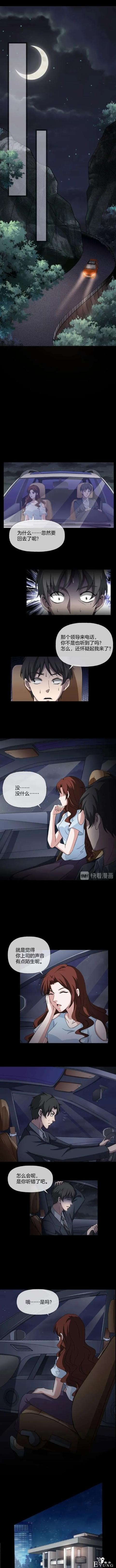「人性漫画」夫妻的微妙关系（双双出轨，大难临头各自飞）-17.jpg