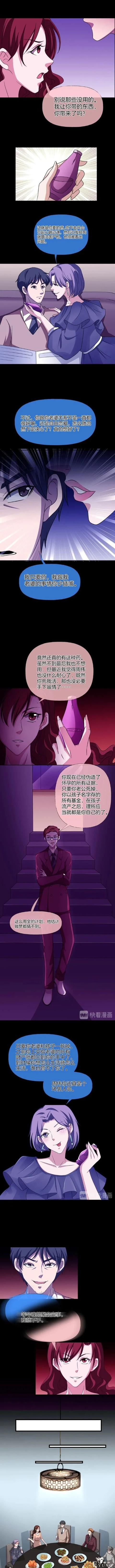 「人性漫画」夫妻的微妙关系（双双出轨，大难临头各自飞）-21.jpg