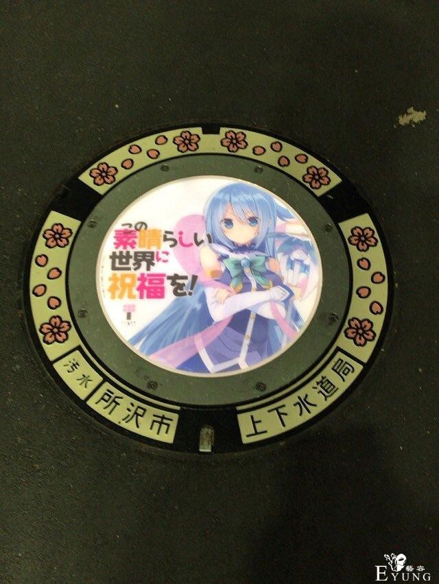 日本人玩井盖上瘾，又打算放置一批动漫井盖，刀剑凉宫的都有-3.jpg