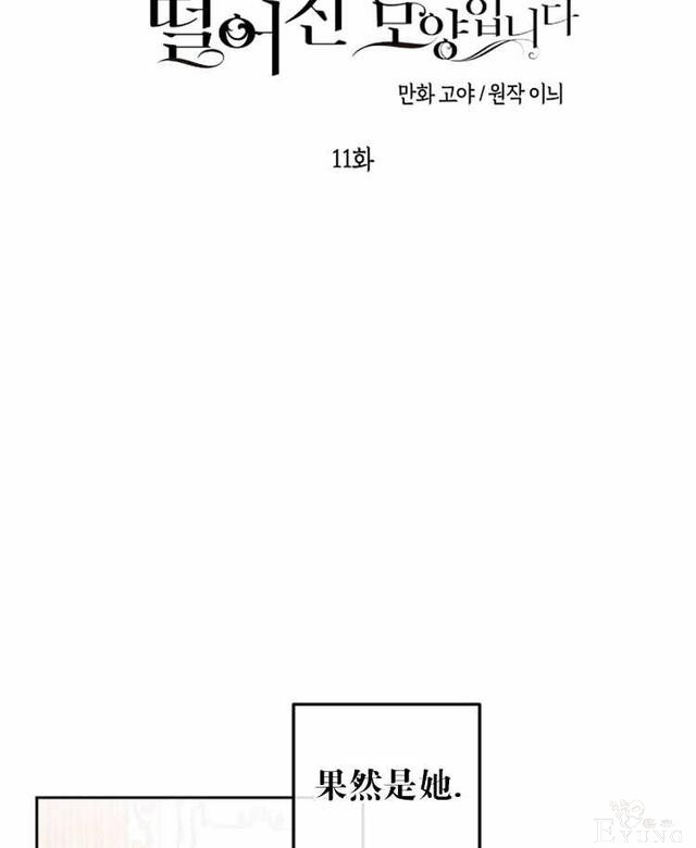 漫画：韩漫-好像掉进女尊游戏了11-2.jpg