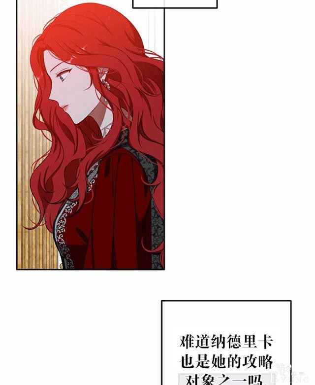 漫画：韩漫-好像掉进女尊游戏了11-3.jpg