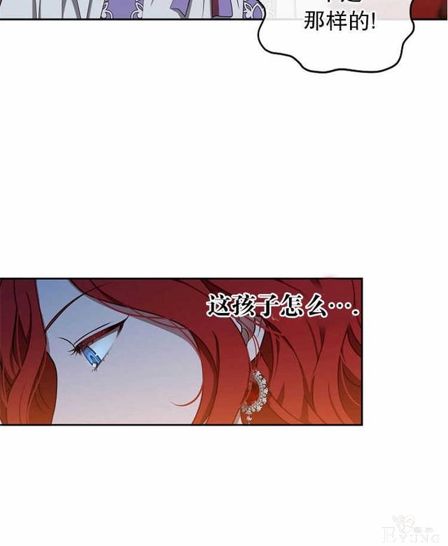 漫画：韩漫-好像掉进女尊游戏了11-7.jpg
