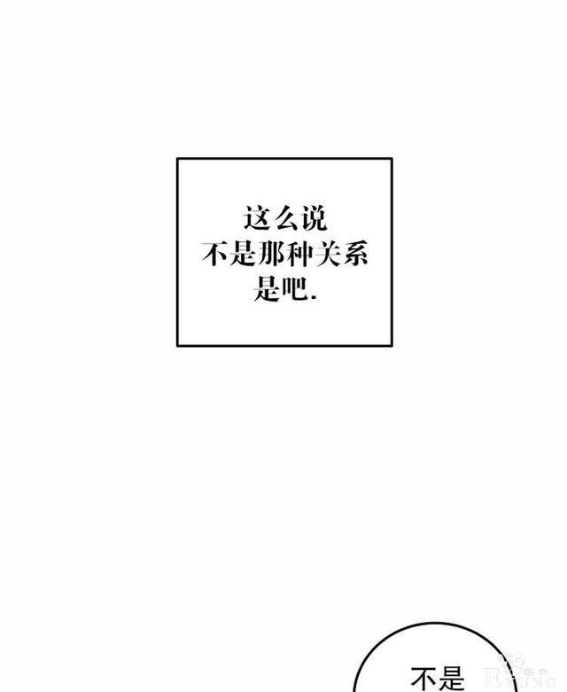 漫画：韩漫-好像掉进女尊游戏了11-9.jpg