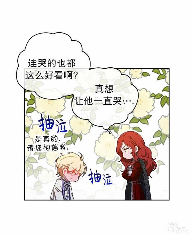 漫画：韩漫-好像掉进女尊游戏了11-8.jpg