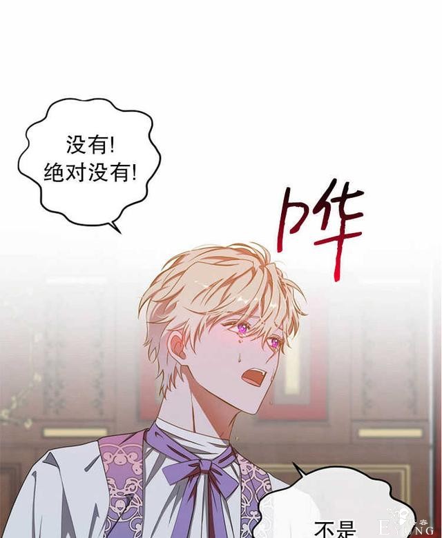 漫画：韩漫-好像掉进女尊游戏了11-6.jpg