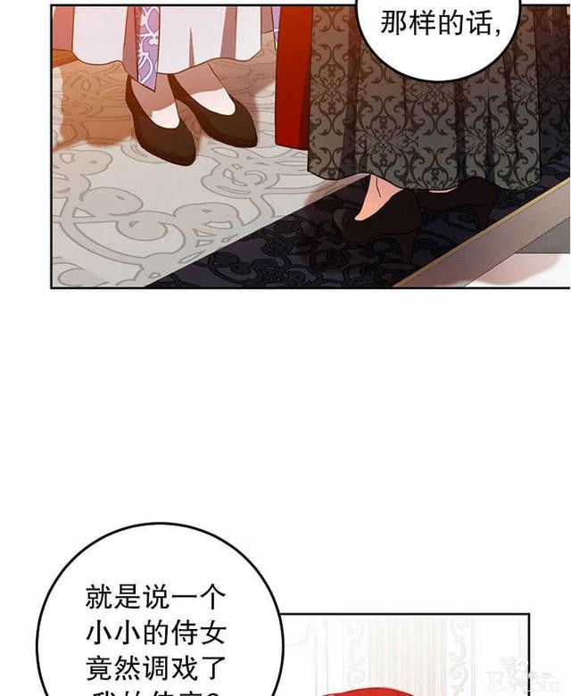 漫画：韩漫-好像掉进女尊游戏了11-10.jpg