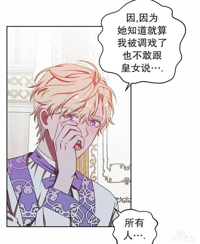漫画：韩漫-好像掉进女尊游戏了11-12.jpg