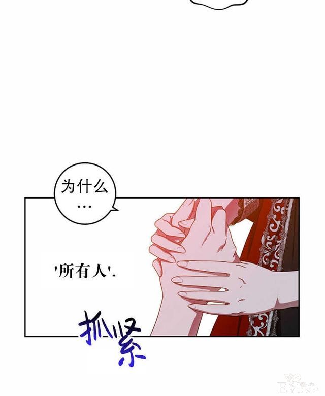 漫画：韩漫-好像掉进女尊游戏了11-13.jpg