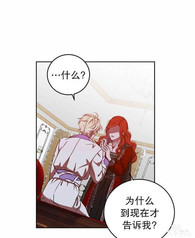 漫画：韩漫-好像掉进女尊游戏了11-14.jpg