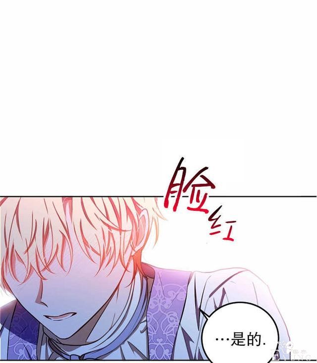漫画：韩漫-好像掉进女尊游戏了11-17.jpg
