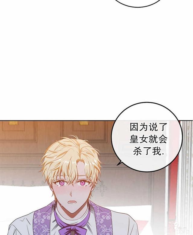 漫画：韩漫-好像掉进女尊游戏了11-15.jpg