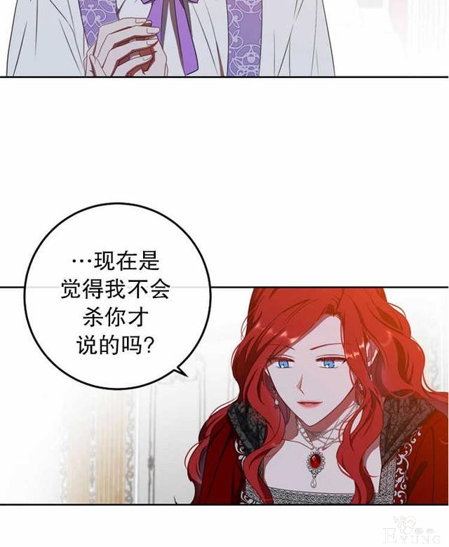 漫画：韩漫-好像掉进女尊游戏了11-16.jpg