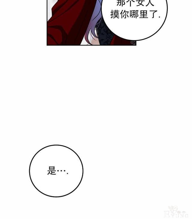 漫画：韩漫-好像掉进女尊游戏了11-19.jpg