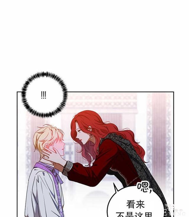 漫画：韩漫-好像掉进女尊游戏了11-21.jpg