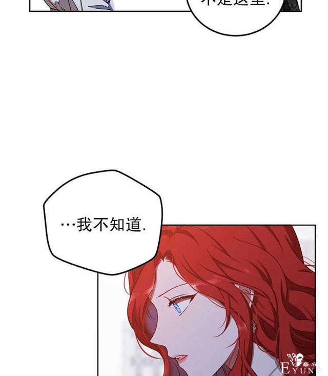 漫画：韩漫-好像掉进女尊游戏了11-22.jpg