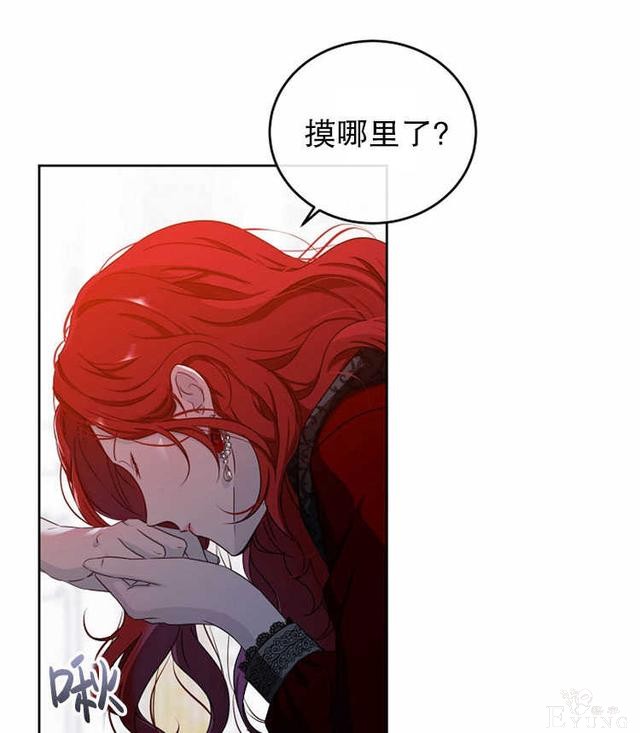 漫画：韩漫-好像掉进女尊游戏了11-26.jpg