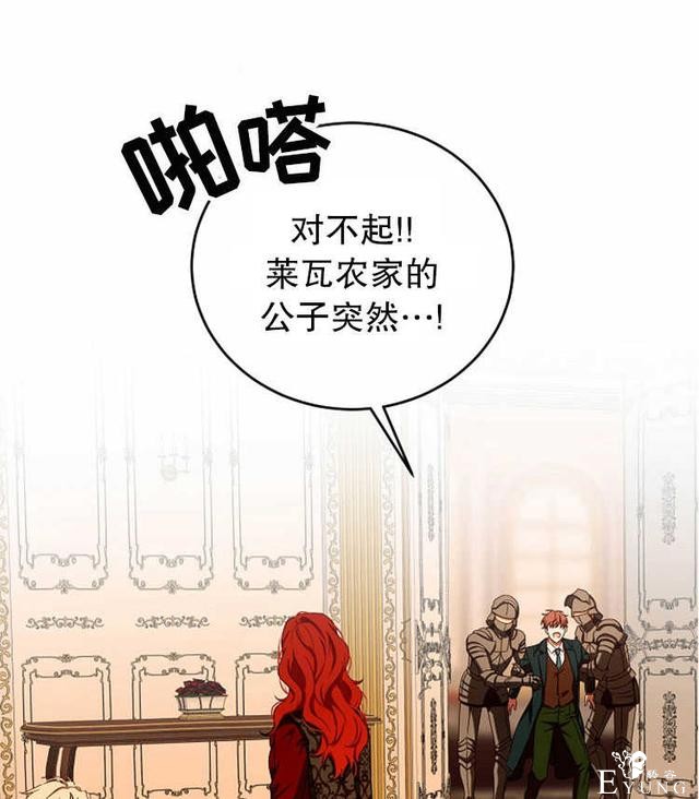 漫画：韩漫-好像掉进女尊游戏了11-31.jpg