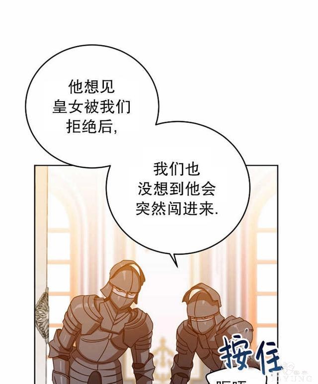 漫画：韩漫-好像掉进女尊游戏了11-33.jpg