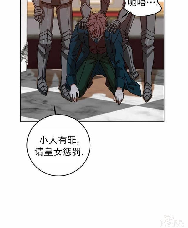 漫画：韩漫-好像掉进女尊游戏了11-34.jpg