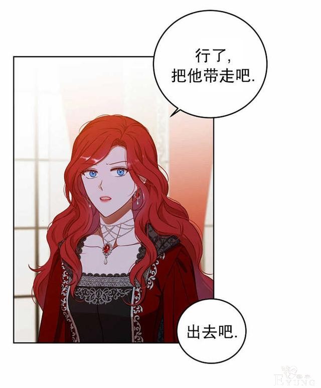 漫画：韩漫-好像掉进女尊游戏了11-35.jpg