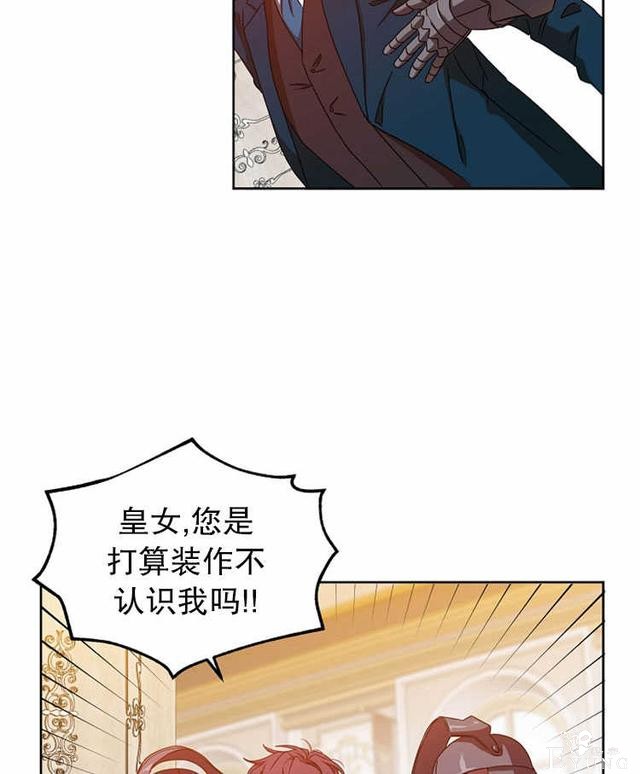 漫画：韩漫-好像掉进女尊游戏了11-37.jpg