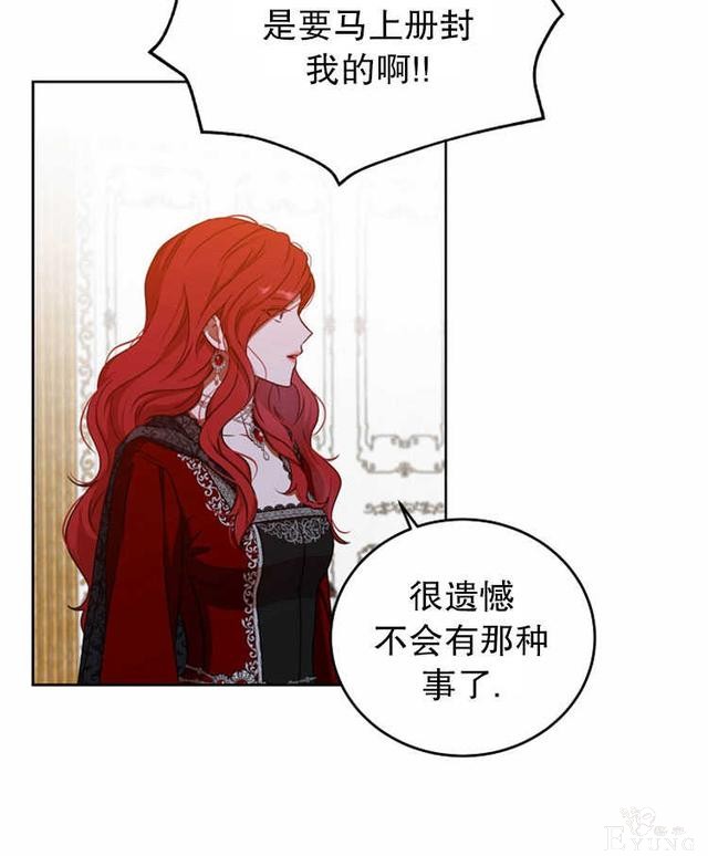 漫画：韩漫-好像掉进女尊游戏了11-39.jpg