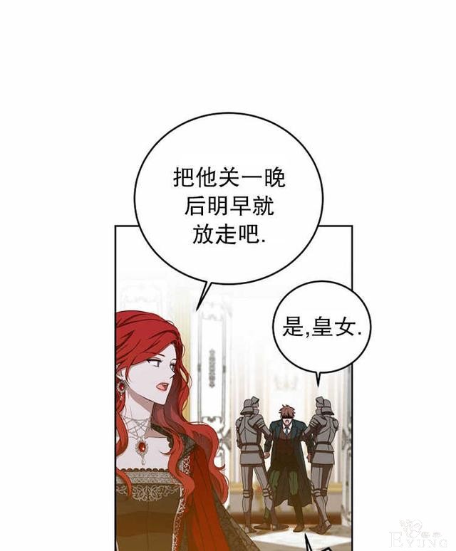 漫画：韩漫-好像掉进女尊游戏了11-40.jpg