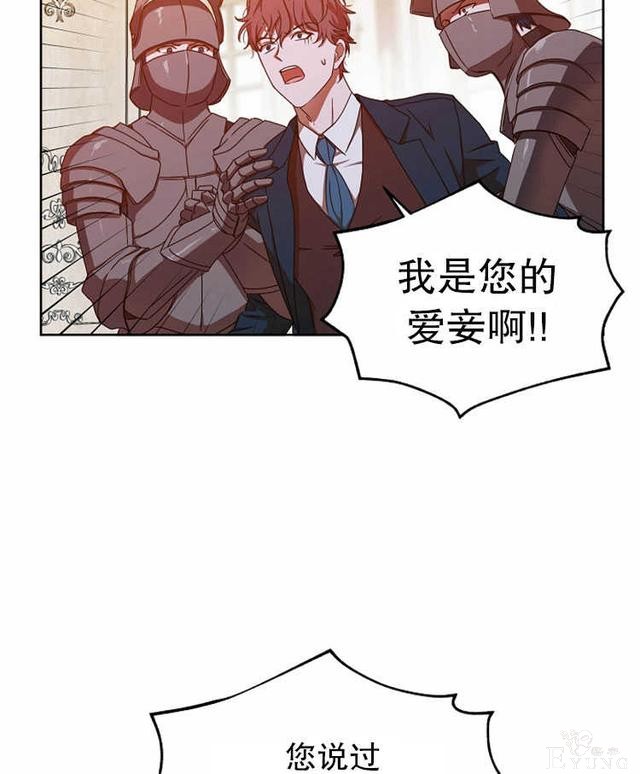 漫画：韩漫-好像掉进女尊游戏了11-38.jpg