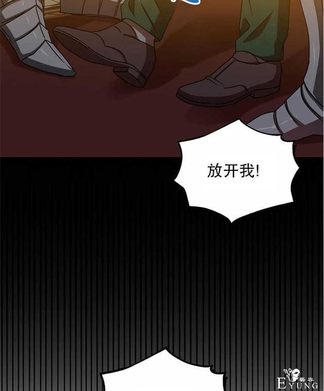 漫画：韩漫-好像掉进女尊游戏了11-42.jpg