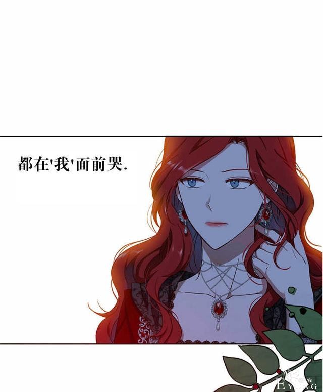 漫画：韩漫-好像掉进女尊游戏了11-44.jpg