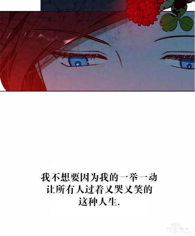 漫画：韩漫-好像掉进女尊游戏了11-47.jpg