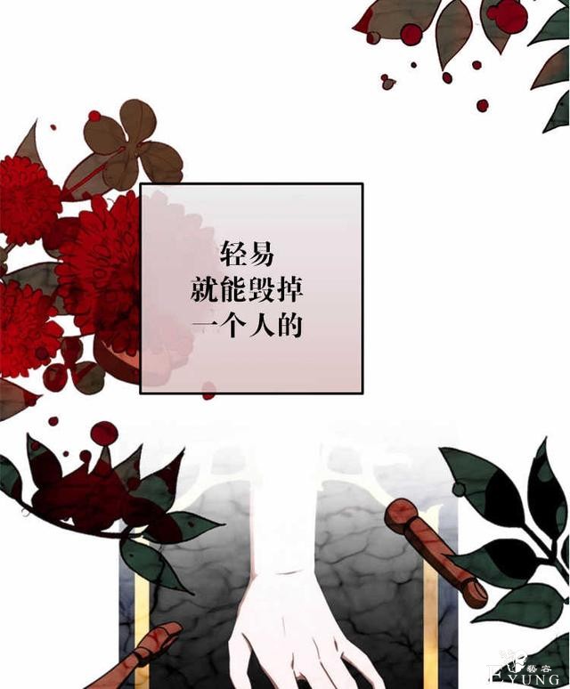 漫画：韩漫-好像掉进女尊游戏了11-45.jpg