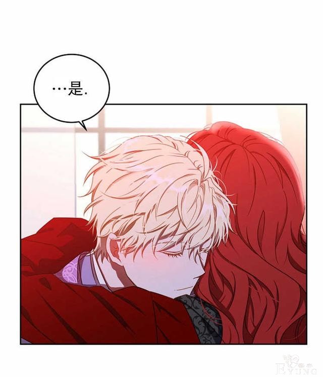 漫画：韩漫-好像掉进女尊游戏了11-53.jpg