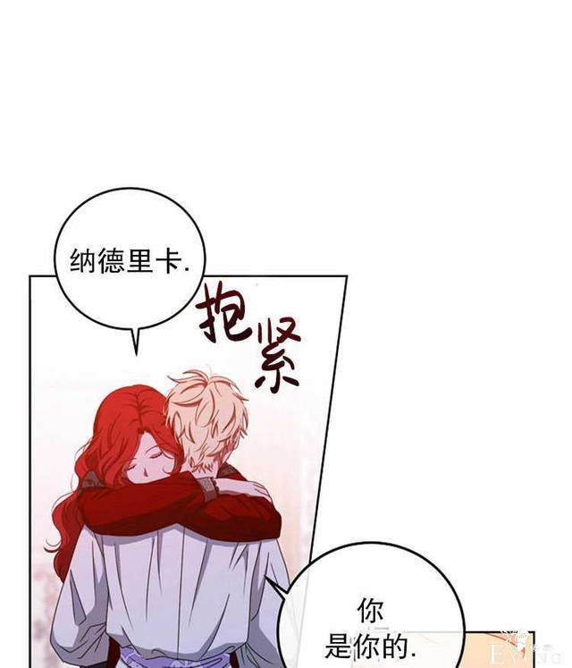 漫画：韩漫-好像掉进女尊游戏了11-54.jpg