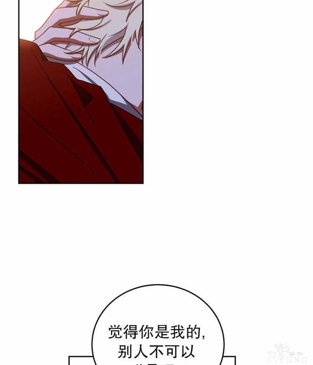 漫画：韩漫-好像掉进女尊游戏了11-51.jpg
