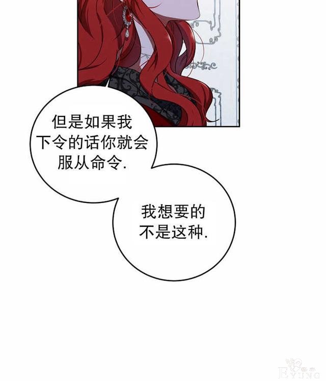 漫画：韩漫-好像掉进女尊游戏了11-59.jpg