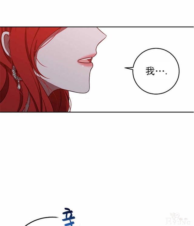 漫画：韩漫-好像掉进女尊游戏了11-60.jpg