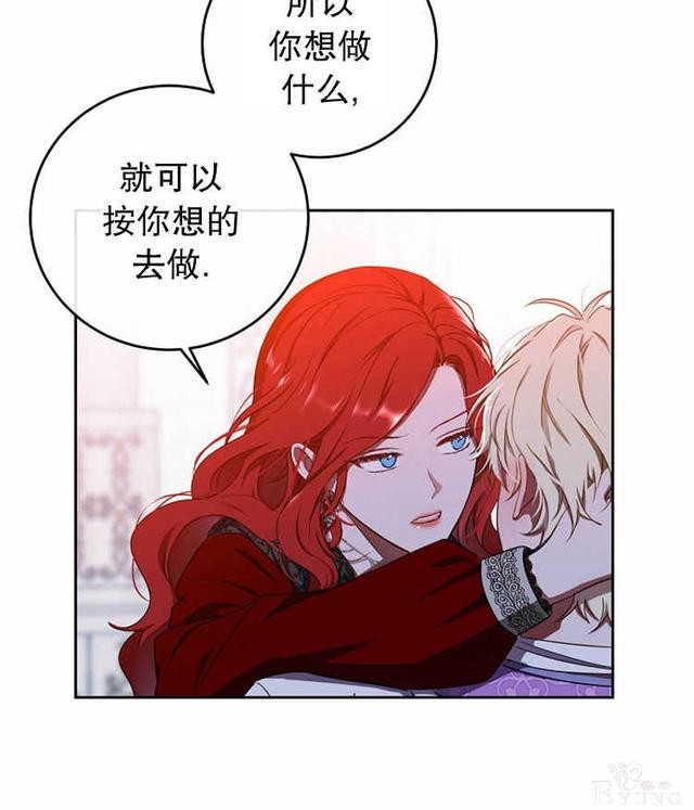 漫画：韩漫-好像掉进女尊游戏了11-56.jpg