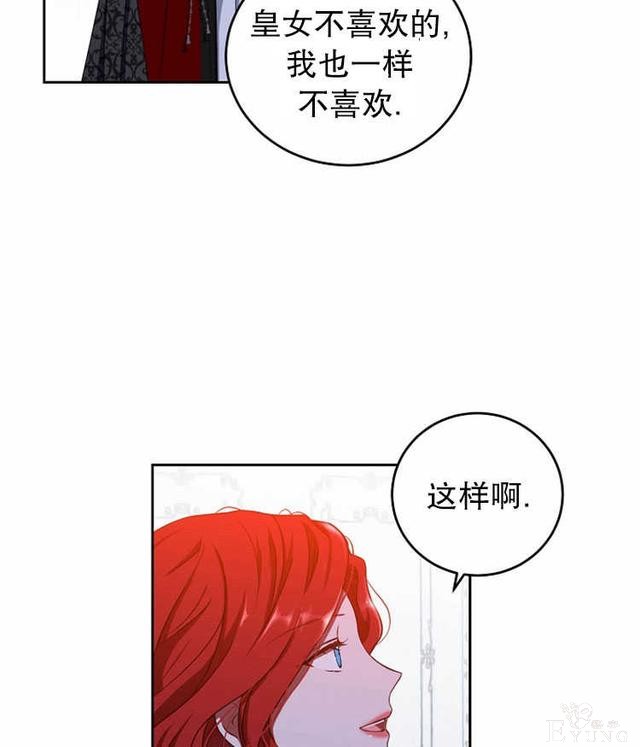 漫画：韩漫-好像掉进女尊游戏了11-58.jpg