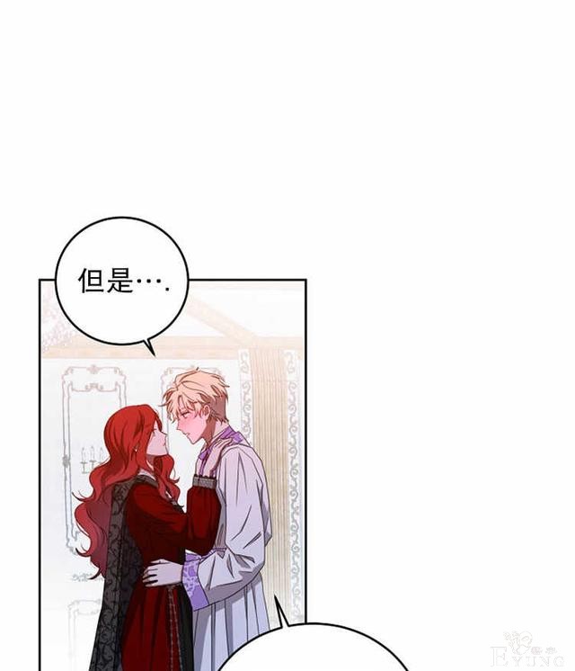 漫画：韩漫-好像掉进女尊游戏了11-57.jpg