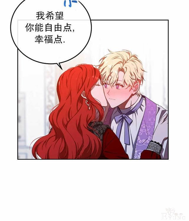 漫画：韩漫-好像掉进女尊游戏了11-61.jpg