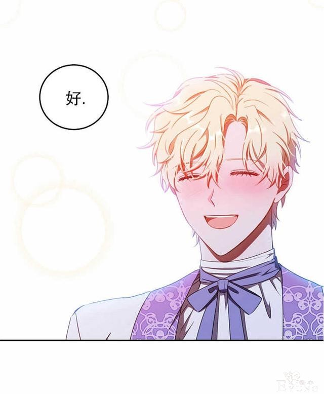 漫画：韩漫-好像掉进女尊游戏了11-65.jpg