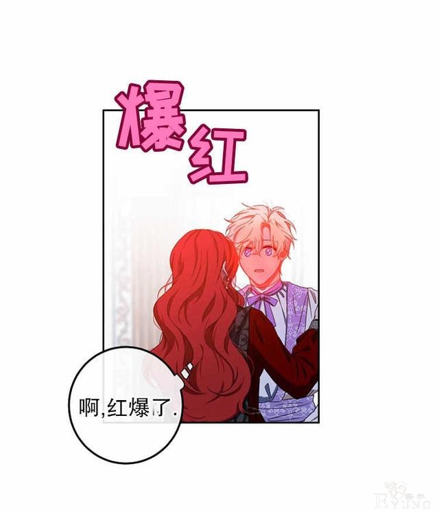漫画：韩漫-好像掉进女尊游戏了11-62.jpg