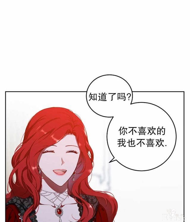 漫画：韩漫-好像掉进女尊游戏了11-63.jpg