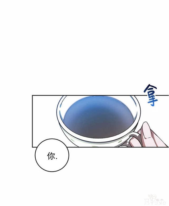 漫画：韩漫-好像掉进女尊游戏了11-69.jpg