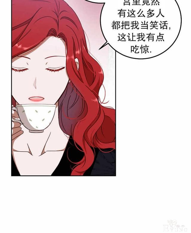 漫画：韩漫-好像掉进女尊游戏了11-74.jpg