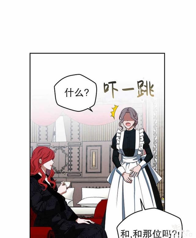 漫画：韩漫-好像掉进女尊游戏了11-75.jpg
