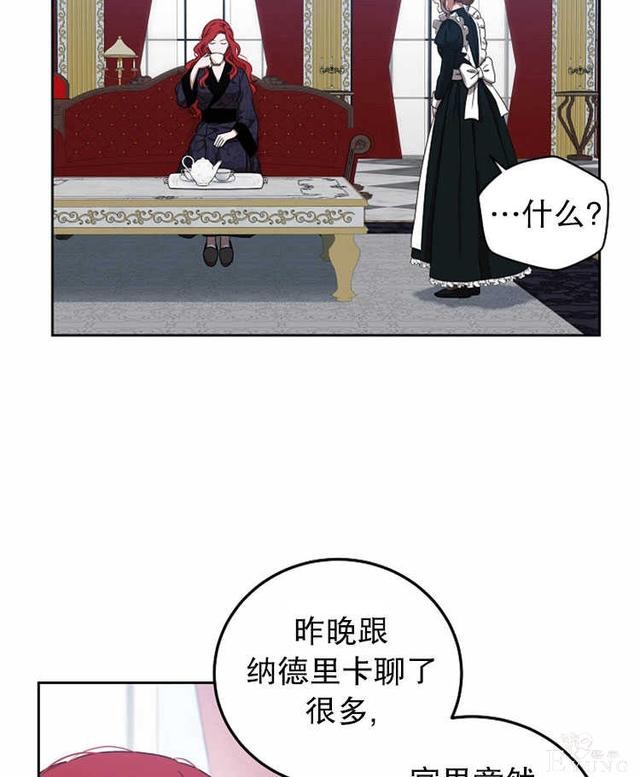 漫画：韩漫-好像掉进女尊游戏了11-73.jpg